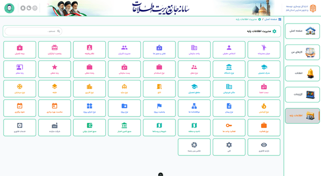 Integrated Management System for the Qom Province School Renovation Directorate