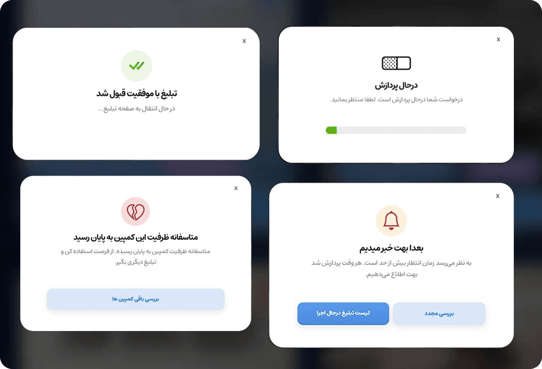 Favstar popups