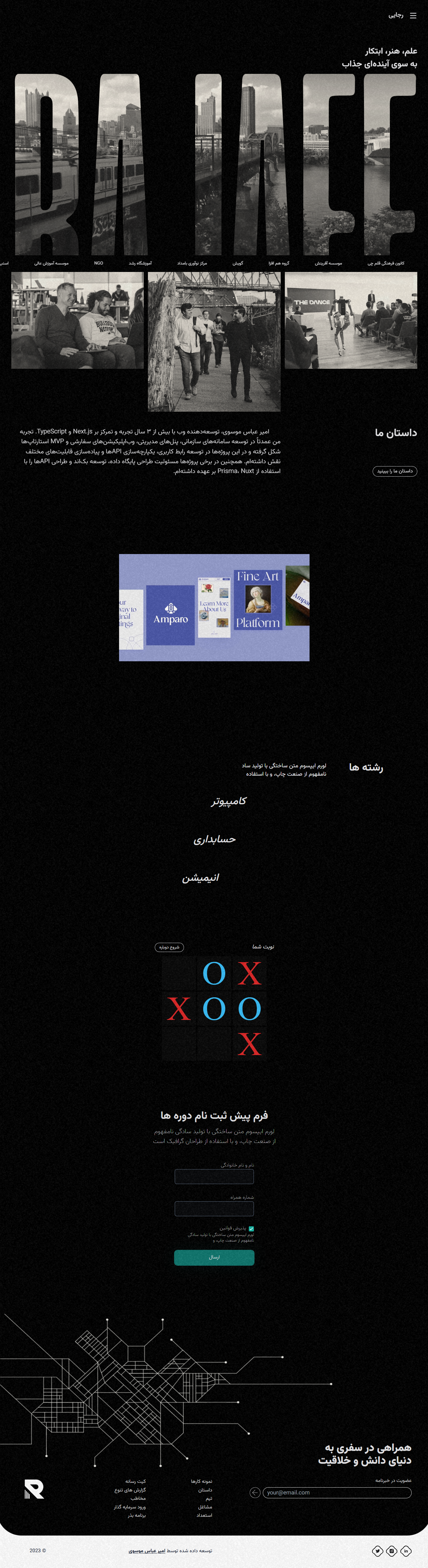 Full view of the Rajaee landing page
